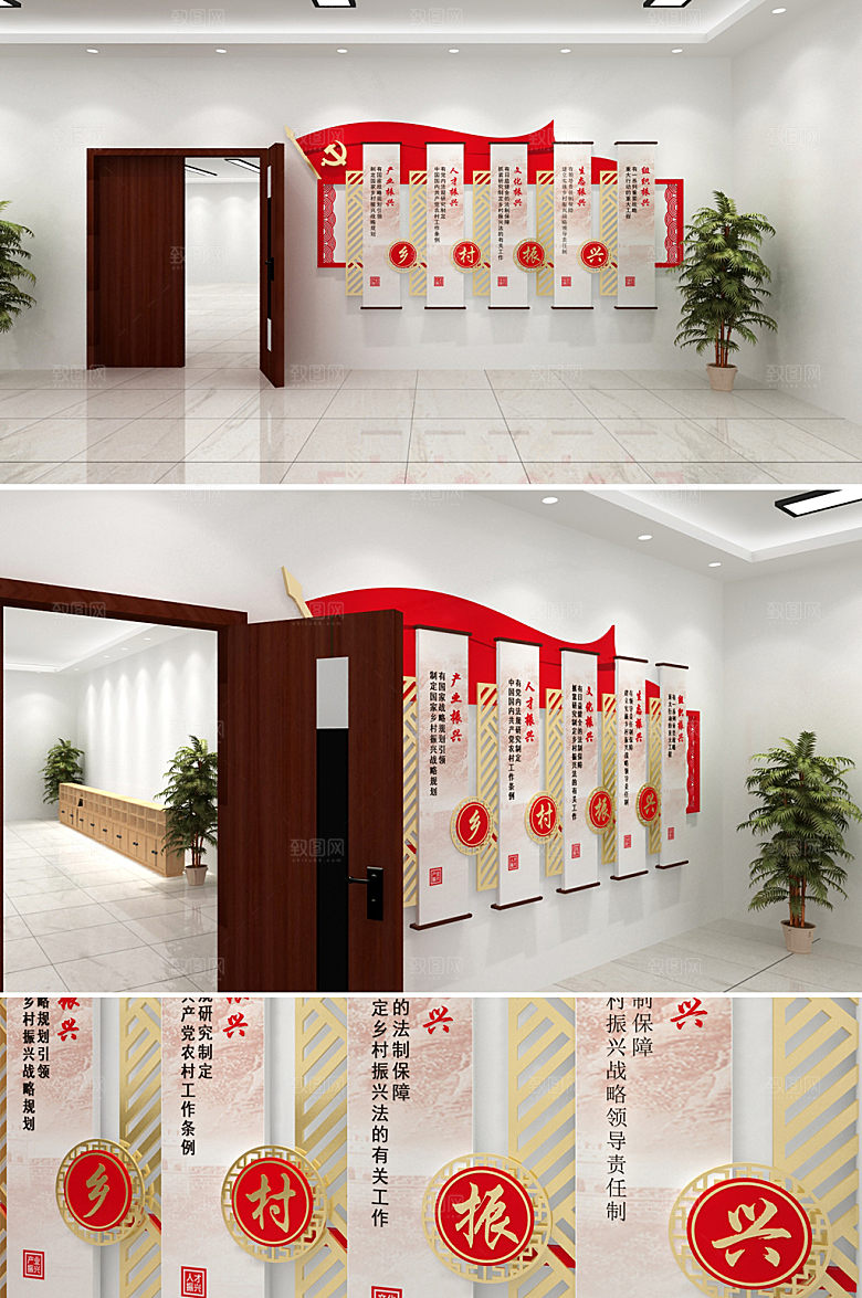 立体现代乡村农村党建文化墙模板