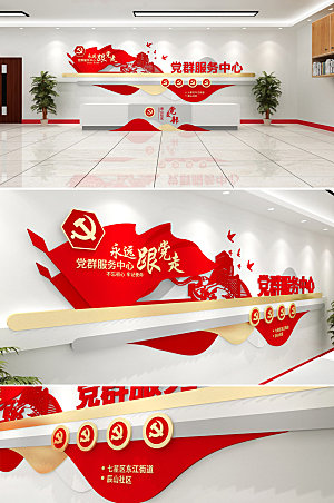 可商用红色前台党建文化墙设计