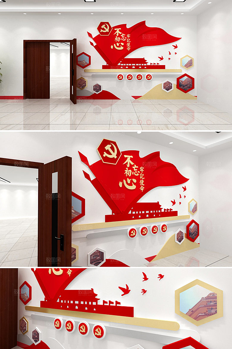3d标语党建文化墙效果图