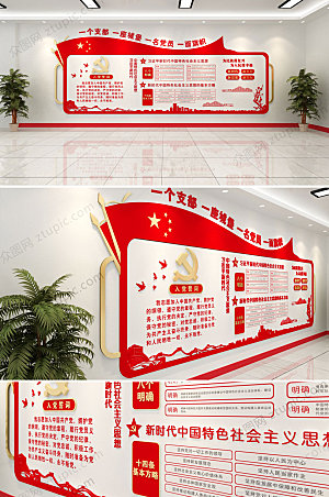 3d红色政府党建文化墙模板