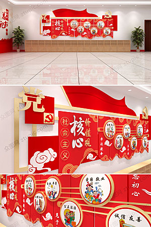 立体红色村党群阵地文化墙模板