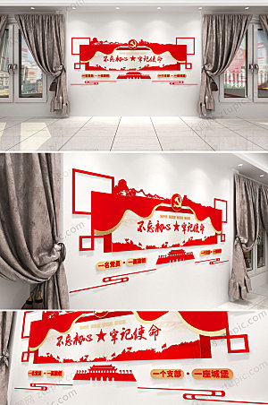 现代红色党建文化墙设计模板