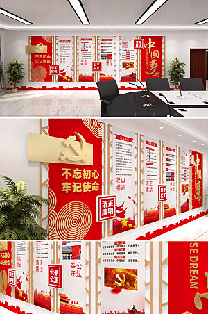 原创中国梦党建文化墙设计模板