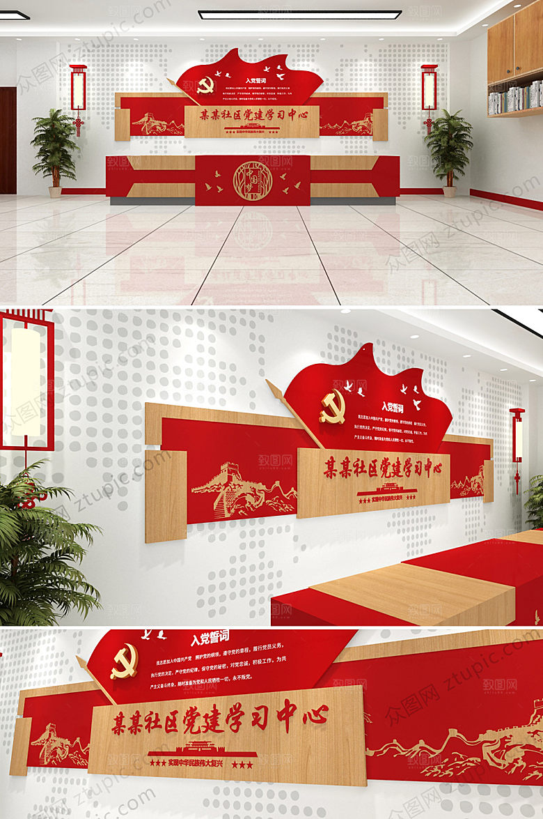 原创党建学习中心前台效果图