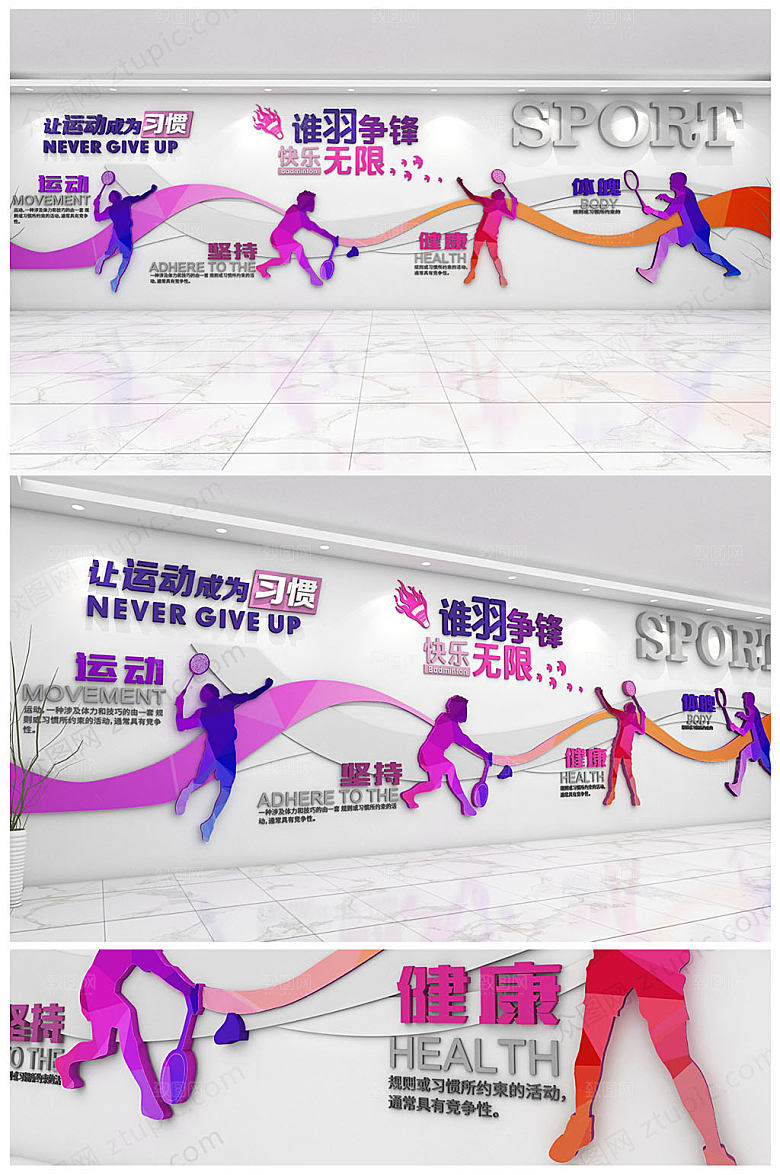 可商用校园活动室文化墙效果图