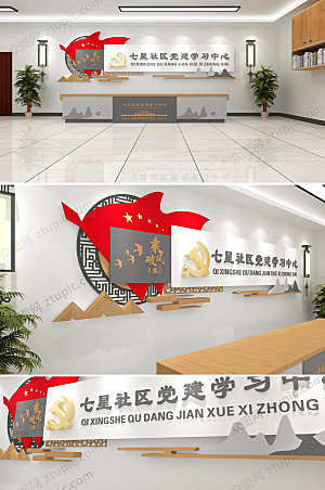创新党建学习中心前台文化墙设计