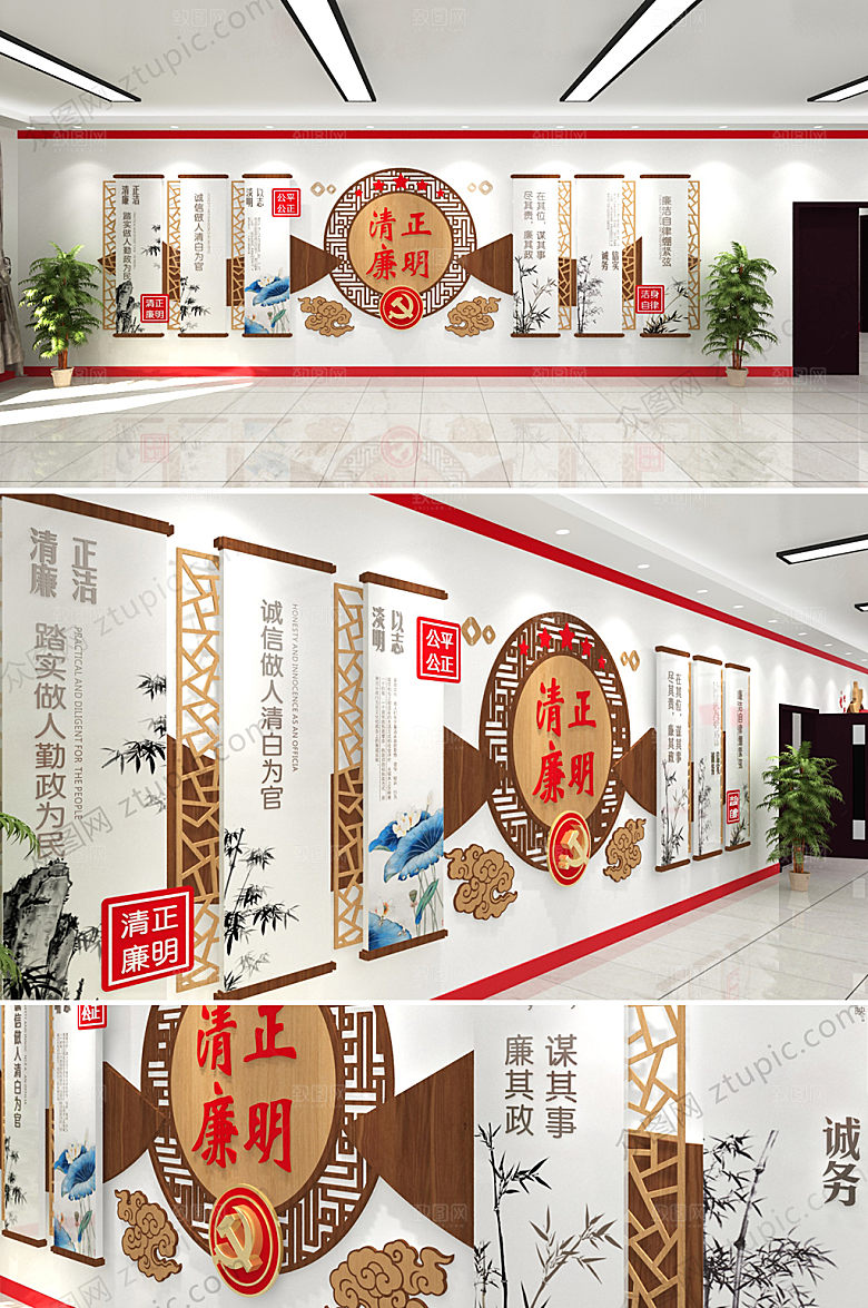 现代廉政主题政府党建文化墙设计