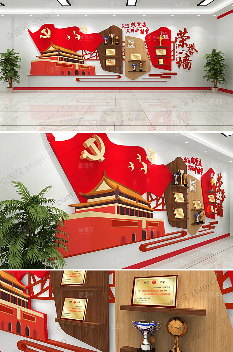 3d大气党建文化荣誉墙党员风采设计