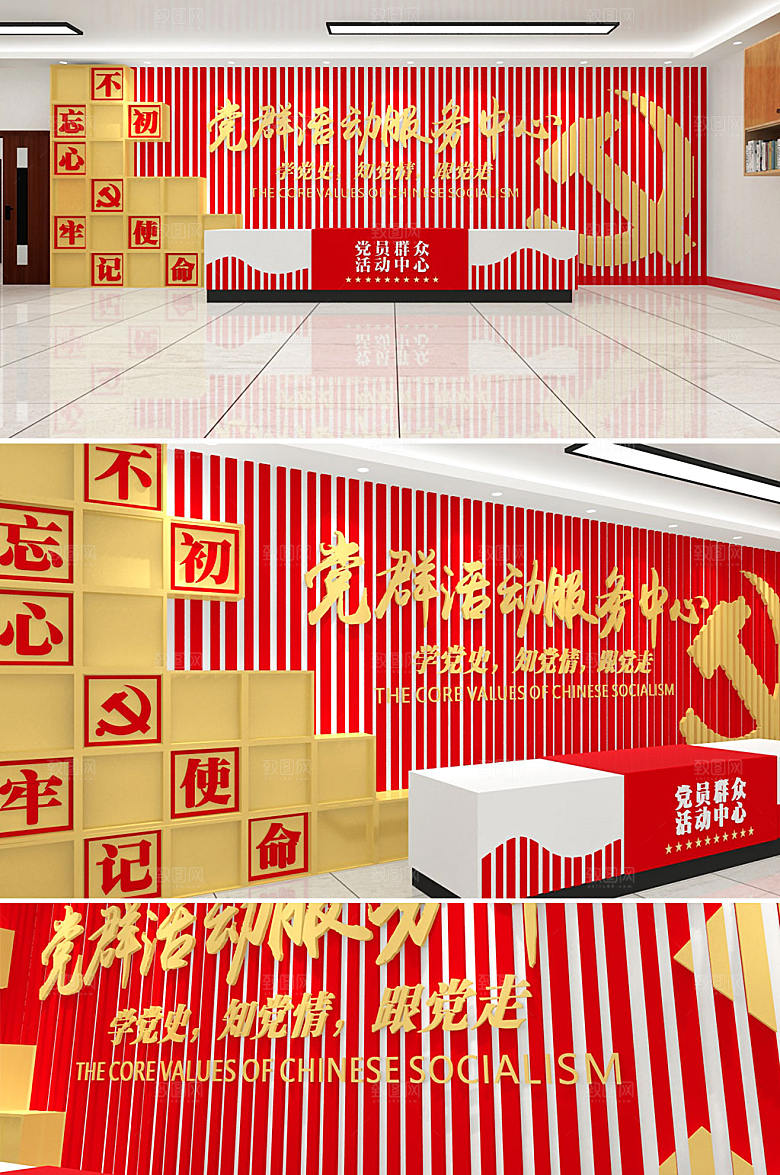 可商用党群中心文化墙设计效果图