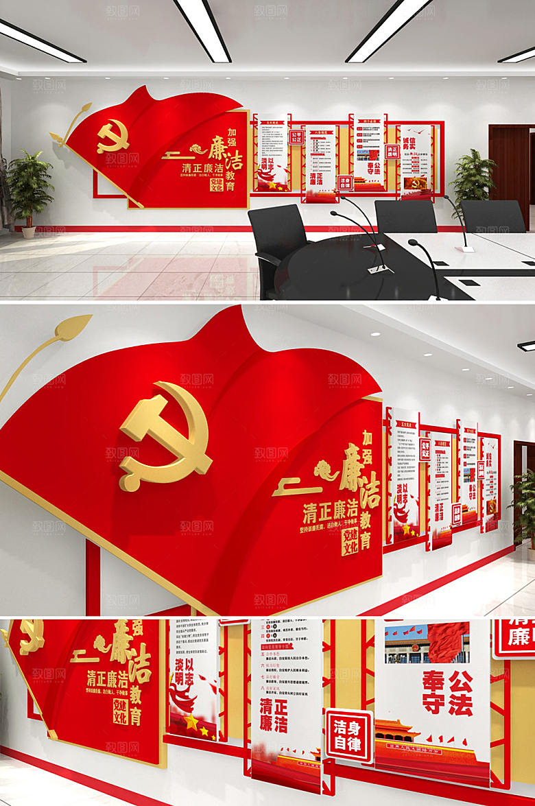 现代廉洁教育党建文化墙设计效果图