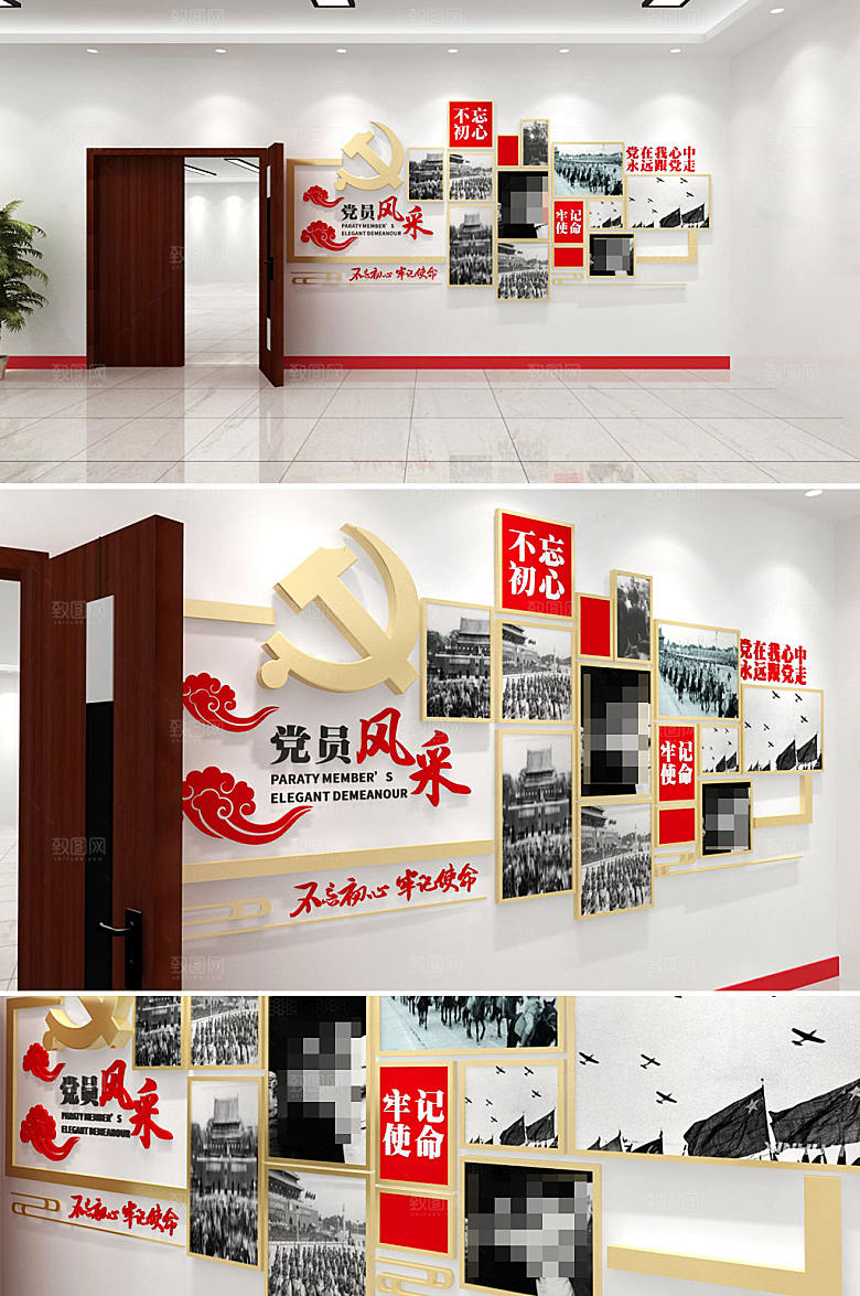原创可商用党员活动室文化墙效果图
