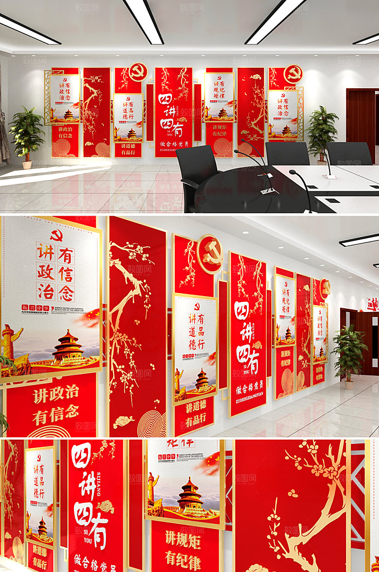 现代党群政府文化墙效果图