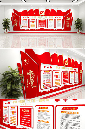 现代中国梦党建文化墙设计模板