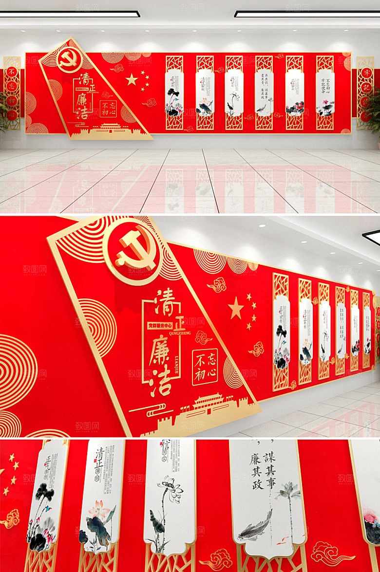 原创清正廉洁文化墙设计效果图