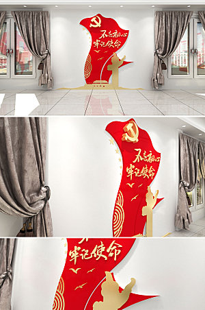 现代中国梦党建文化墙设计模板