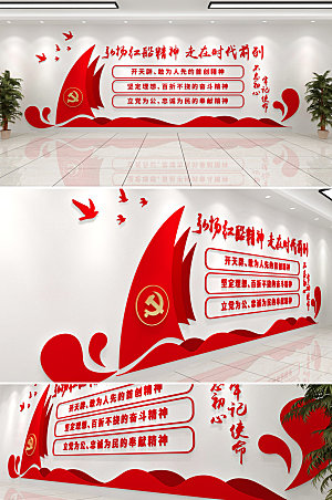 3d红船精神党建文化墙模板