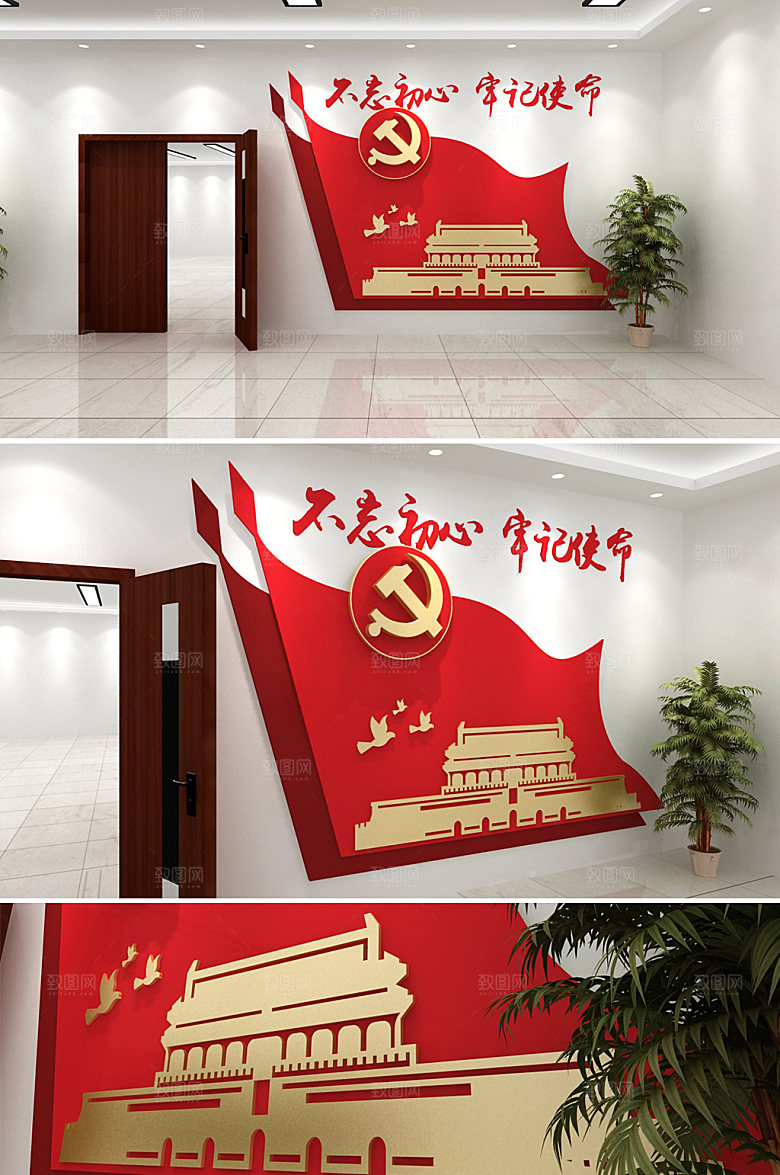 创新不忘初心牢记使命党建文化墙设计
