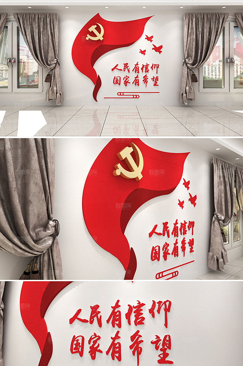 现代人民有信仰国家有希望文化墙效果图