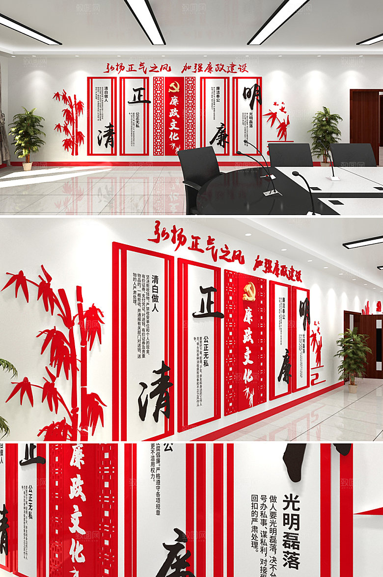 3d廉政文化党建文化墙效果图