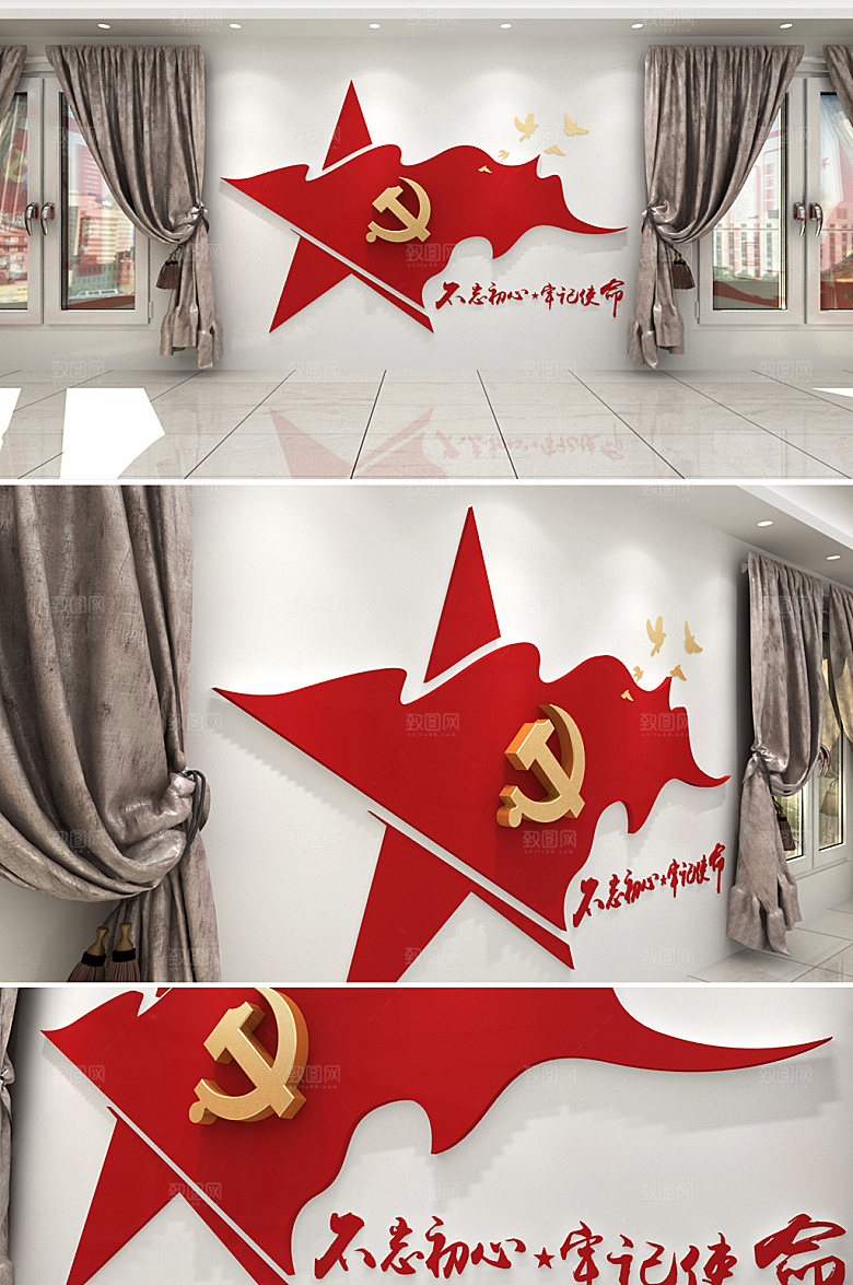 现代不忘初心牢记使命党建文化墙效果图