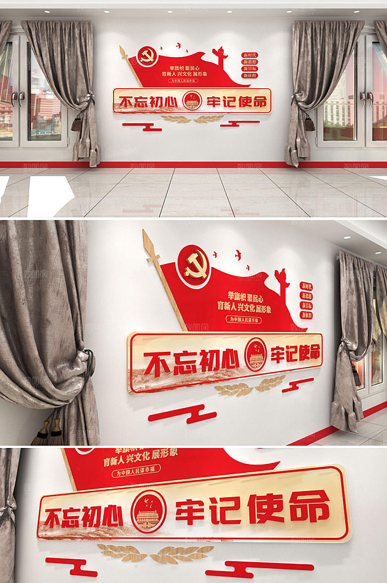 现代不忘初心牢记使命党建文化墙模板