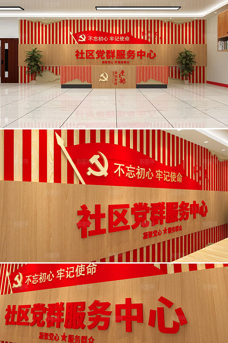 3d党建木纹政府文化墙模板