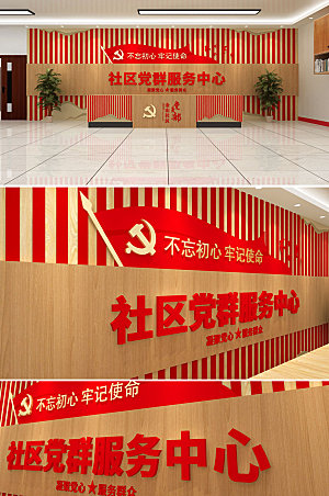 3d党建木纹政府文化墙模板