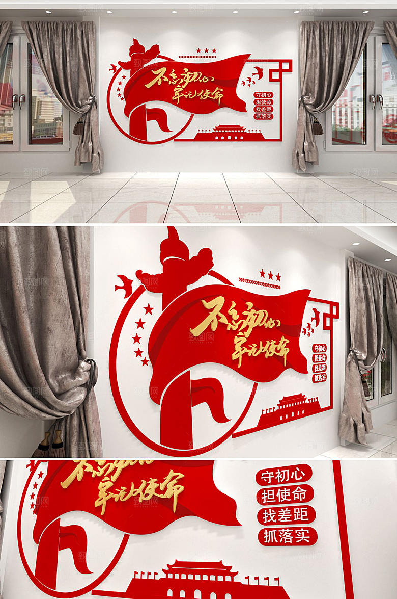 极简不忘初心文化墙模板