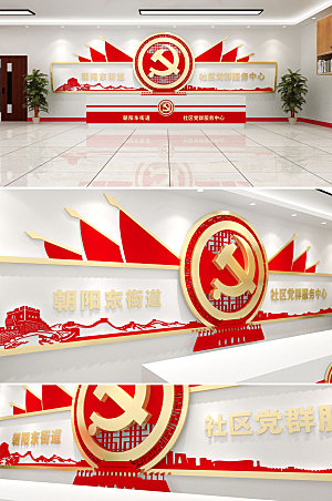 3d政府党建服务中心文化墙模板
