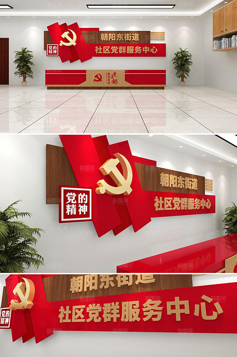 现代党建服务中心文化墙模板