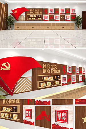 原创3d社会主义核心价值观文化墙模板