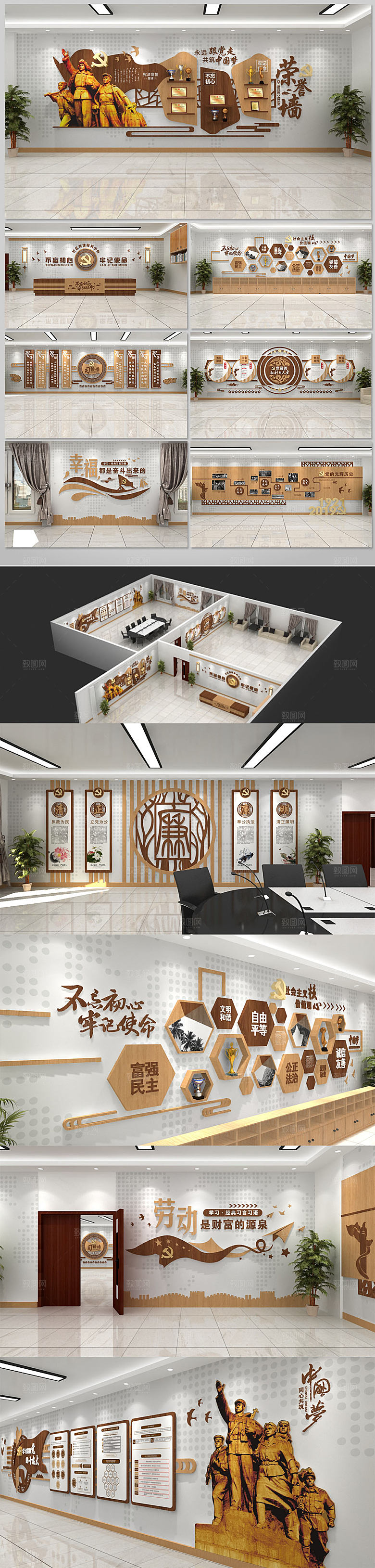 立体极简木纹党建展馆模板
