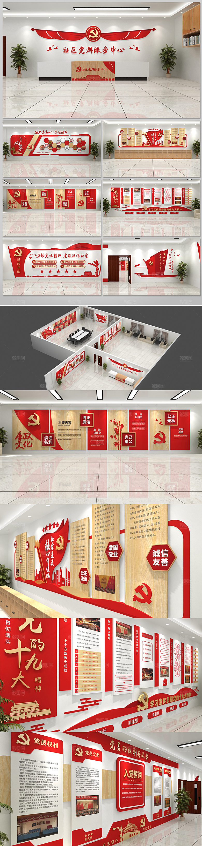 立体创新党建展厅设计模板