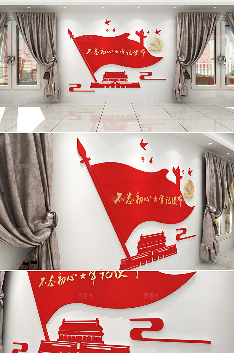简约不忘初心牢记使命党建文化墙设计模板