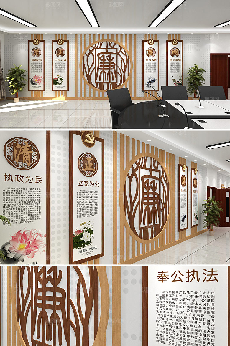 创新中式廉政主题党建文化墙方案