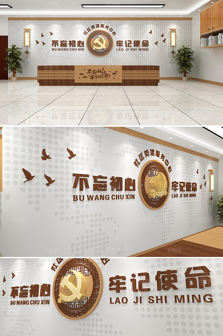 立体党建展馆前台方案