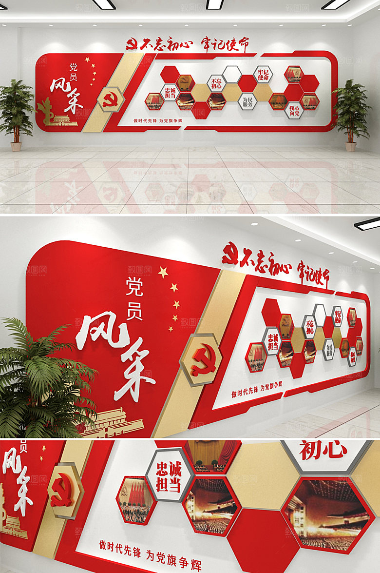 3d亮相台文化墙党员风采文化墙模板