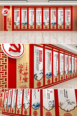 3d新中式木纹治党妙喻文化墙设计模板