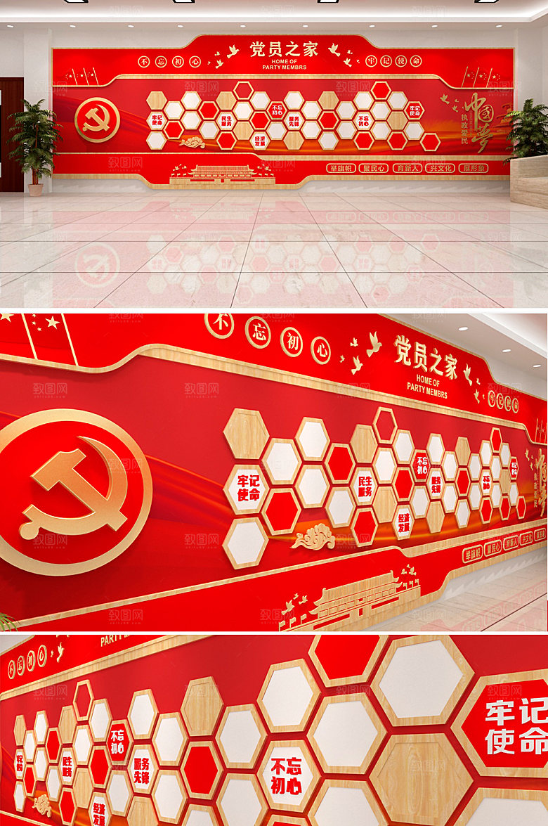 可商用党员之家文化墙效果图