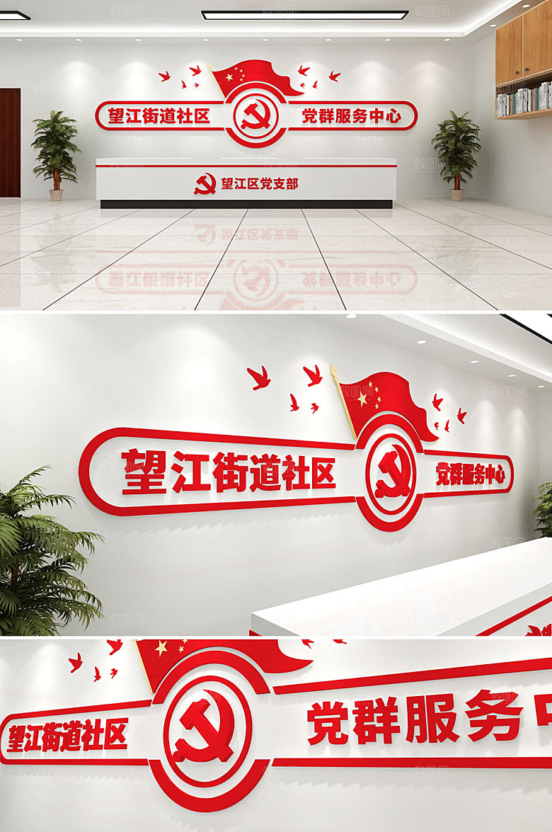 可商用党建社区前台文化墙模板