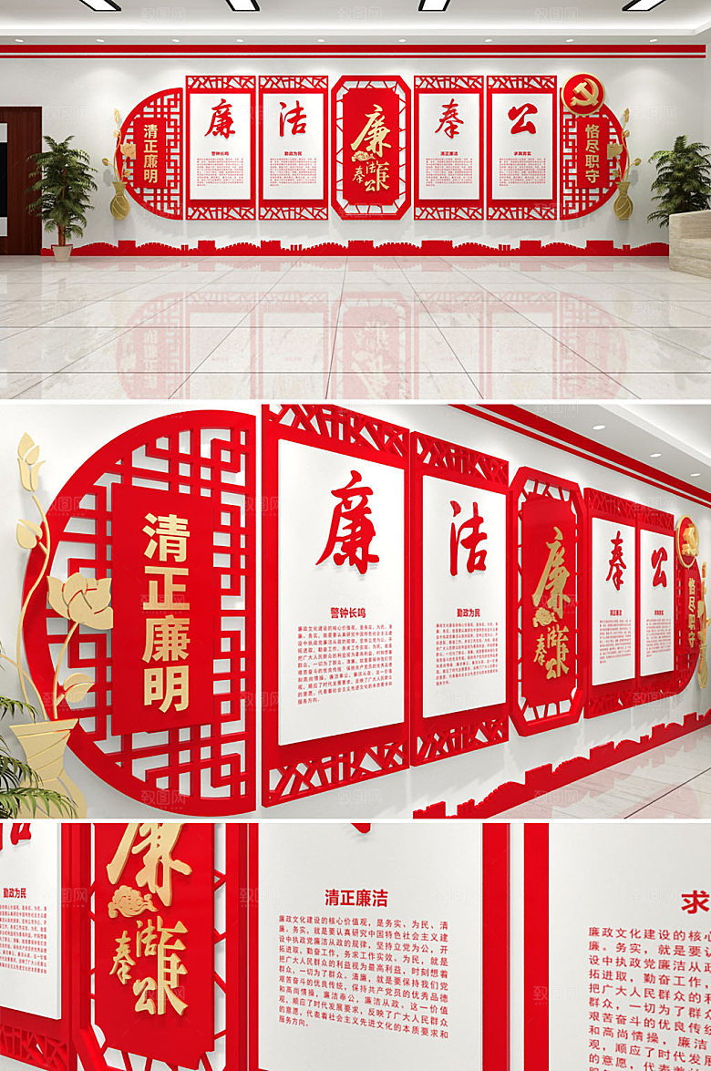 原创大气党员活动室廉政文化墙设计