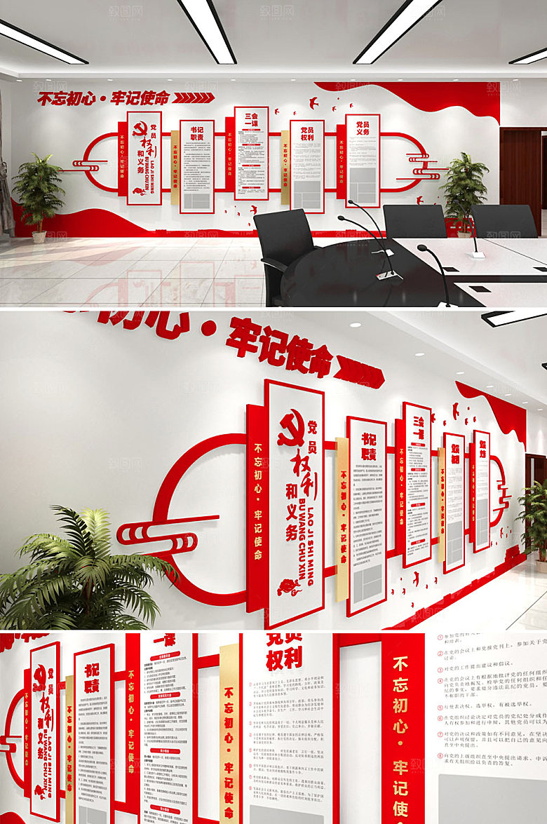 立体简约党建活动文化墙模板