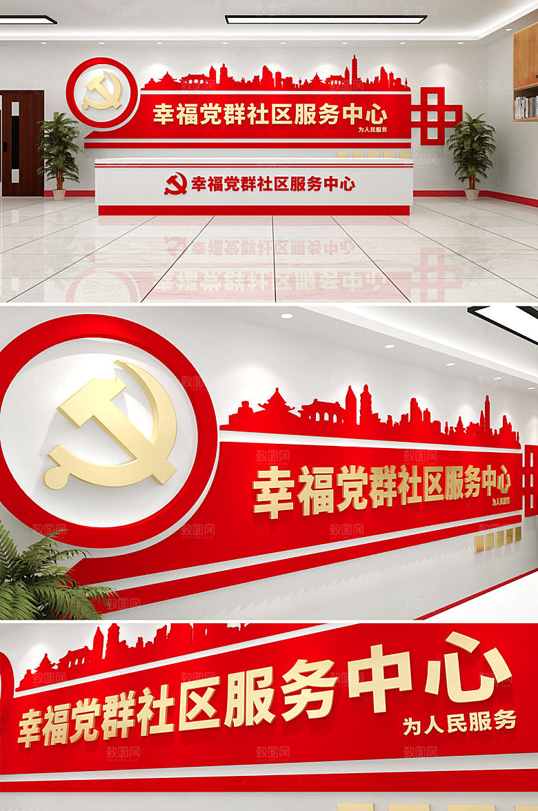 原创社区服务前台文化墙模板