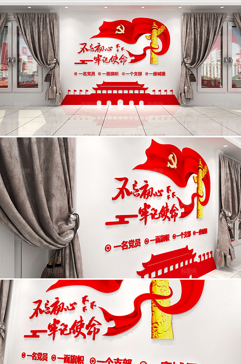 3d党建社区服务文化墙模板
