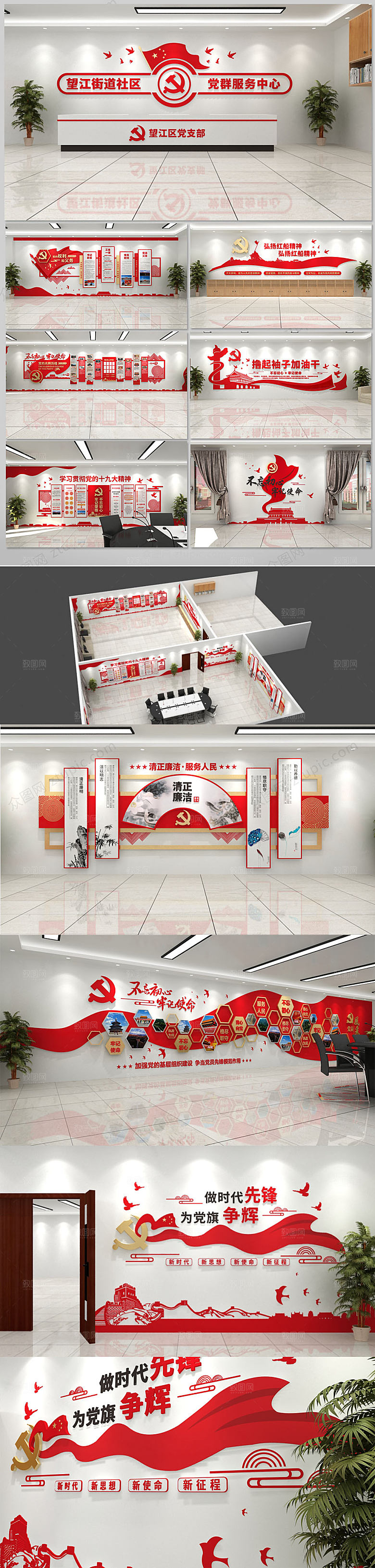 3d极简党群服务中心展馆设计