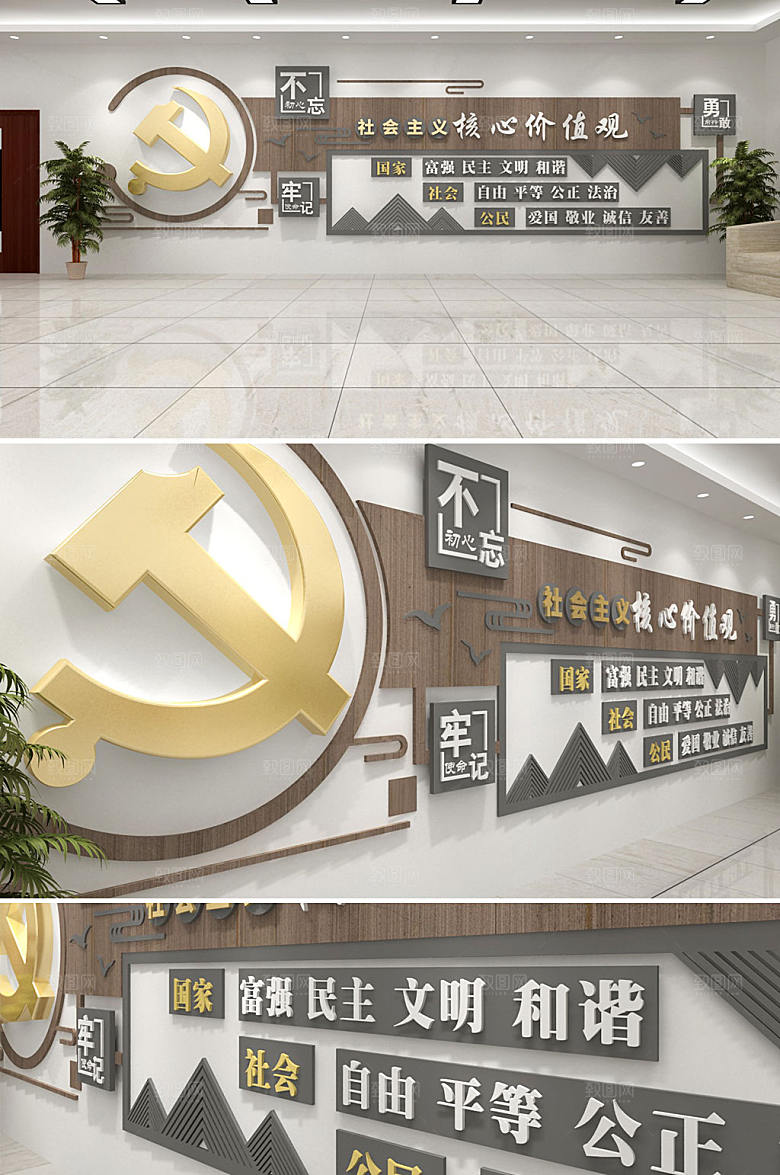 简约社会主义核心价值观文化墙设计