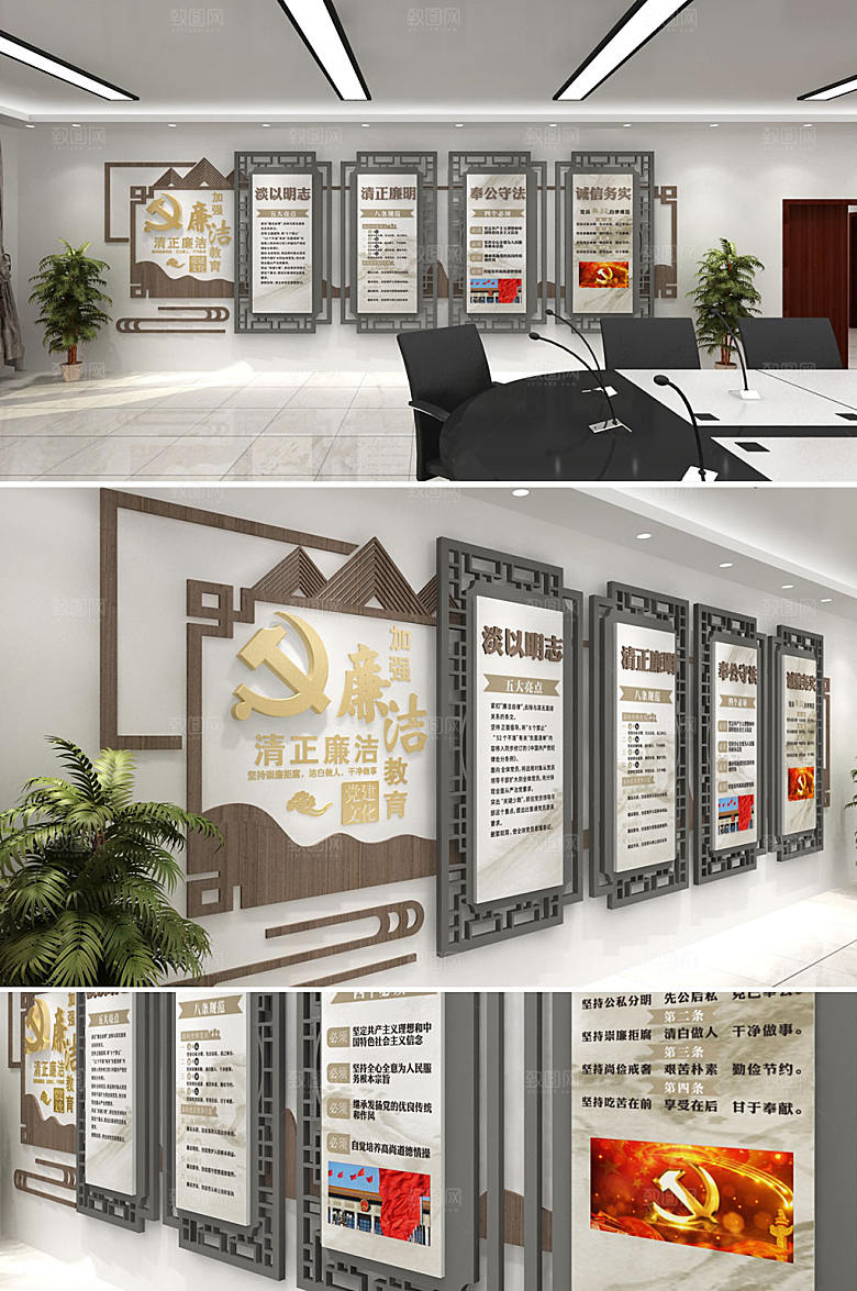 3d廉洁党建文化墙模板设计