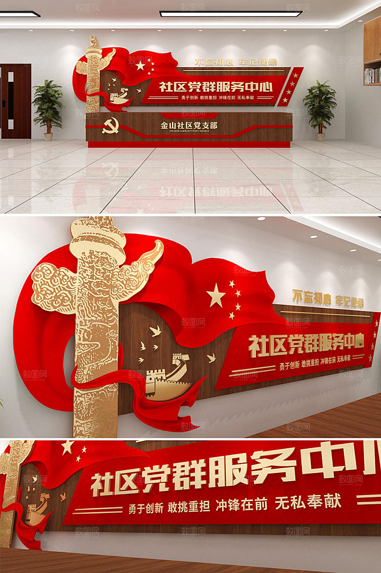创新党建文化中心文化墙模板