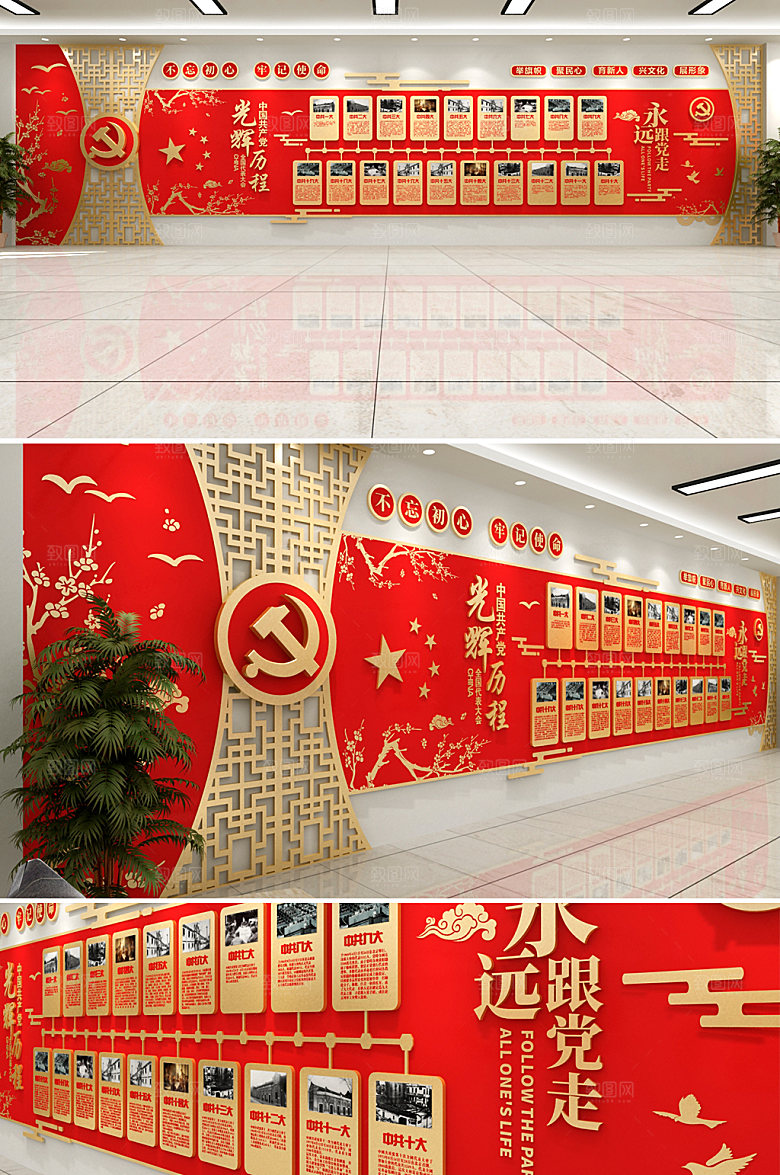 可商用党的光辉历程文化墙模板