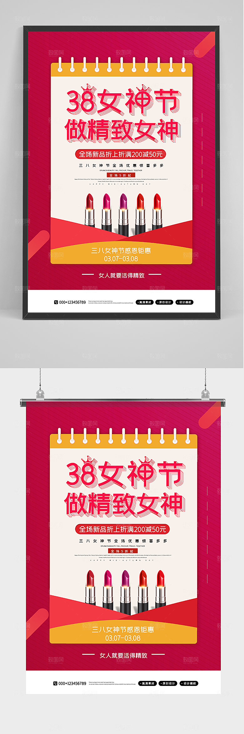 红色三八女神节促销海报
